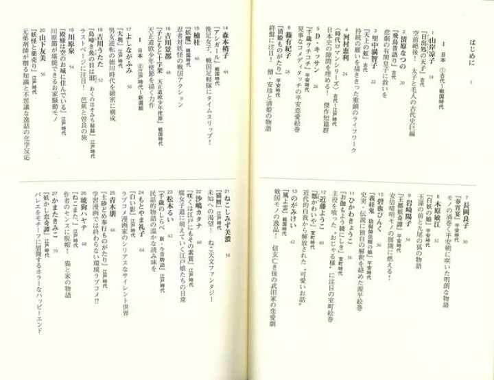 楽天市場 少女マンガ歴史 時代ロマン決定版全１００作ガイド バーゲンブック 細谷 正充 河出書房新社 文芸 ブック ガイド 出版ビジネス ブック ガイド フランス 歴史 作家 ビジネス 中国 日本 アメリカ 時代 近代 古代 アジアンショップ楽天市場店