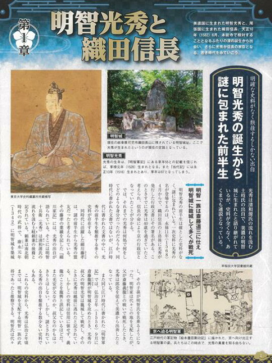 楽天市場 明智光秀と織田信長 大河ドラマ麒麟がくるがｃｇでまるわかり バーゲンブック オフィス五稜郭 編 双葉社 歴史 地理 文化 日本史 評伝 ガイド 日本 ドラマ アジアンショップ楽天市場店