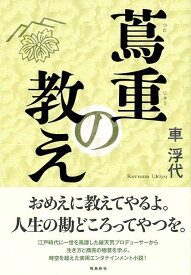 楽天市場 時代小説 おすすめ 江戸の通販