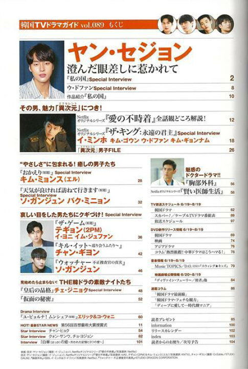 楽天市場 韓国tvドラマガイド vol 089 バーゲンブック ムック版 双葉社 エンターテインメント タレント ミュージシャン Tv ガイド 韓国 ドラマ アジアンショップ楽天市場店 楽天市場 韓国tvドラマガイド vol 089 バーゲンブック ムック版 双葉社 エンターテインメント タレント ミュージシャン Tv ガイド 韓国 ドラマ アジアンショップ楽天市場店