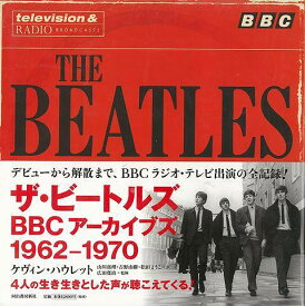 ザ・ビートルズ BBCアーカイブズ 1962－1970/バーゲンブック{ケヴィン・ハウレット 河出書房新社 音楽 ロック ジャズ ポップス 写真 テレビ 音 写真家 写真集}