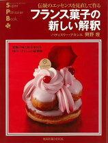 楽天市場】古くて新しいフランス菓子の通販 