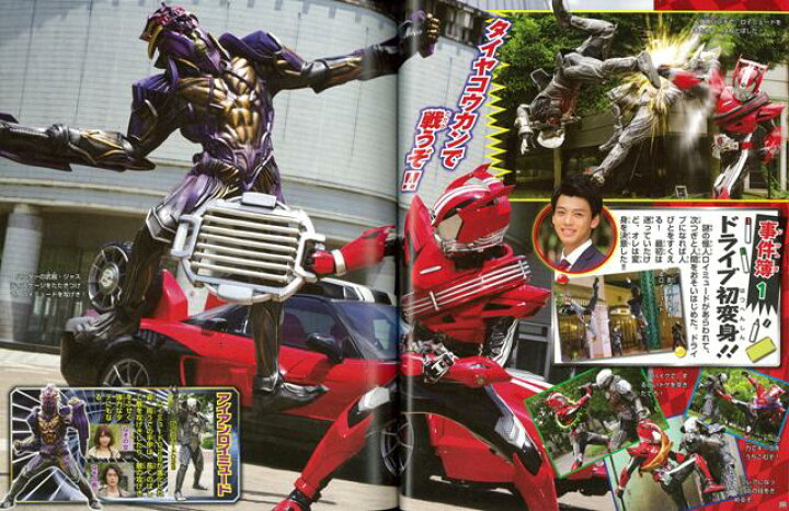 楽天市場 仮面ライダードライブ 泊進ノ介の事件簿 バーゲンブック 小学館のカラーワイド 小学館 子ども ドリル キャラクター本 Dvd キャラクター本 Dvd 人気 ブック キャラクター ドライブ 大人 仮面 アジアンショップ楽天市場店 楽天市場 仮面ライダードライブ 泊進ノ介の事件簿 バーゲンブック 小学館のカラーワイド 小学館 子ども ドリル キャラクター本 Dvd キャラクター本 Dvd 人気 ブック キャラクター ドライブ 大人 仮面 アジアンショップ楽天市場店