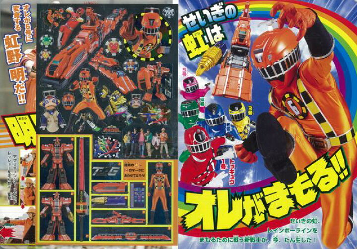 楽天市場 烈車戦隊トッキュウジャー3 虹をまもれ トッキュウ6号 バーゲンブック てれびくんギンピカシール絵本 小学館 子ども ドリル キャラクター本 Dvd キャラクター本 Dvd キャラクター アジアンショップ楽天市場店 楽天市場 烈車戦隊トッキュウジャー3 虹をまもれ トッキュウ6号 バーゲンブック てれびくんギンピカシール絵本 小学館 子ども ドリル キャラクター本 Dvd キャラクター本 Dvd キャラクター アジアンショップ楽天市場店