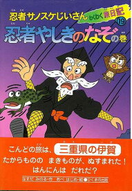 楽天市場 なす 絵本の通販