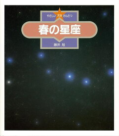 楽天市場 図鑑 Dvd 星座の通販