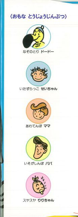 楽天市場 ドードーとせいちゃん2 おかえりせいちゃん バーゲンブック わたせ せいぞう 三起商行 子ども ドリル 未就学児向け絵本 もじ すうじ 未就学児向け絵本 もじ すうじ 絵本 えほん 未就学 就学 動物 夏 アジアンショップ楽天市場店 楽天市場 ドードーとせいちゃん2 おかえりせいちゃん バーゲンブック わたせ せいぞう 三起商行 子ども ドリル 未就学児向け絵本 もじ すうじ 未就学児向け絵本 もじ すうじ 絵本 えほん 未就学 就学 動物 夏 アジアンショップ楽天市場店