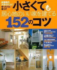 楽天市場 家づくり 雑誌 おすすめの通販