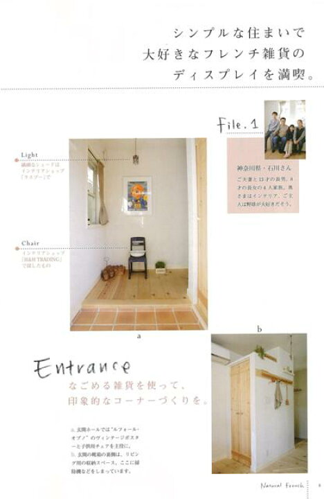 楽天市場 ナチュラルインテリアの家に暮らしたい バーゲンブック 別冊plus1 living 主婦の友社 ホーム ライフ ハウジング リフォーム 移住 ホーム ライフ インテリア アジアンショップ楽天市場店 楽天市場 ナチュラルインテリアの家に暮らしたい バーゲンブック 別冊plus1 living 主婦の友社 ホーム ライフ ハウジング リフォーム 移住 ホーム ライフ インテリア アジアンショップ楽天市場店