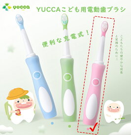 P10倍 P10倍 電動歯ブラシ こども用 W211 色：赤 YUCCA やわぶるちゃん 歯に優しい 歯磨き 替えブラシ 2本セット 充電式 送料無料