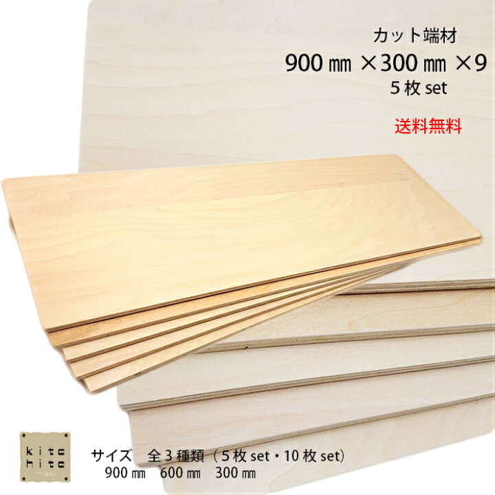 楽天市場】カットサービス有り最短当日出荷！送料無料！【シナ合板 