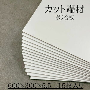 JbgT[rXLŒZoׁIIy| Jbg[ށ@600×300×5.5@15z@؍ށ@@H@I@C@@[ށ@؁@@DIY@