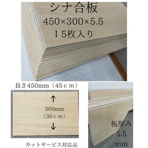 JbgT[rXLyVi Jbg[ށ@450×300×5.5@15z@؍ށ@@H@I@C@@[ށ@؁@@DIY