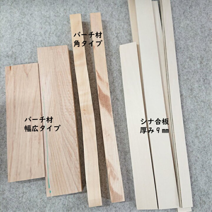 楽天市場 送料無料 あらかると端材ごちゃ 最短当日出荷 長タイプ サイズ不揃い 樹種不揃い シナ合板 バーチ材 板 木材 角材 工作 冬休み 子供 宿題 キャンプ バーベキュー 桐端材diydｉｙ集成材 Kitohito