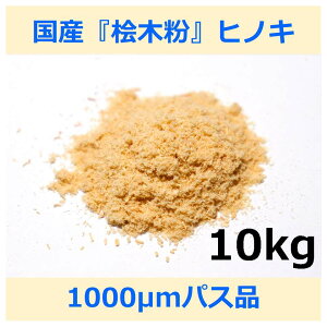 Y O ؕ 1000m pX 10kg qmL woodpowder pr Vf wood powder   Rf 100bV pE_[ 