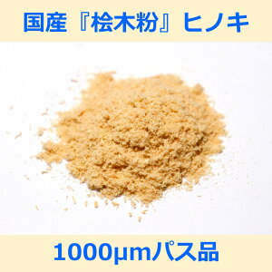 Y O ؕ 1000m pX 200g qmL woodpowder pr Vf wood powder   Rf  pE_[
