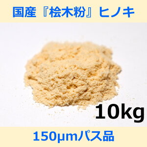 Y O ؕ 150m pX 10kg qmL woodpowder pr Vf wood powder   Rf 100bV pE_[ 