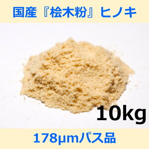 Y O ؕ 178m pX 10kg qmL woodpowder pr Vf wood powder   Rf  pE_[