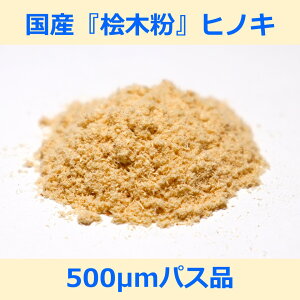 Y O ؕ 500m pX 200g qmL woodpowder pr Vf wood powder   Rf  pE_[