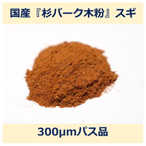 Y  o[N ؕ 300m pX 200g XM  woodpowder pr Vf wood powder   Rf  pE_[