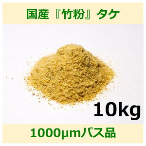 Y | 1000m pX 10kg ^P woodpowder pr Vf bamboo powder  | pE_[ Rf