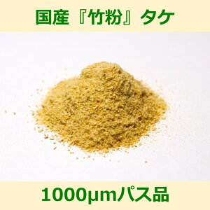 Y | 1000m pXi 200g ^P woodpowder pr Vf bamboo powder  | pE_[ Rf