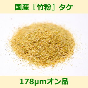 Y | 178m I 200g ^P woodpowder pr Vf bamboo powder  pE_[
