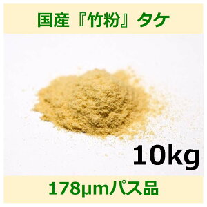 Y | 178m pX 10kg ^P woodpowder pr Vf bamboo powder  | pE_[ Rf