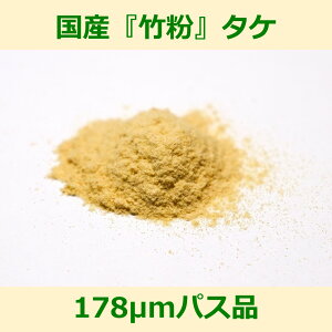 Y | 178m pXi 200g ^P woodpowder pr Vf bamboo powder  | pE_[ Rf