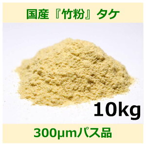 Y | 300m pX 10kg ^P woodpowder pr Vf bamboo powder  | pE_[ Rf