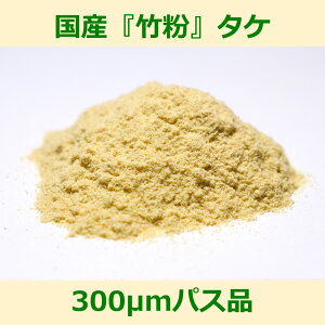 Y | 300m pXi 200g ^P woodpowder pr Vf bamboo powder  | pE_[ Rf