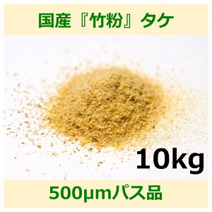 Y | 500m pX 10kg ^P woodpowder pr Vf bamboo powder  | pE_[ Rf