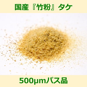 Y | 500m pXi 200g ^P woodpowder pr Vf bamboo powder  | pE_[ Rf