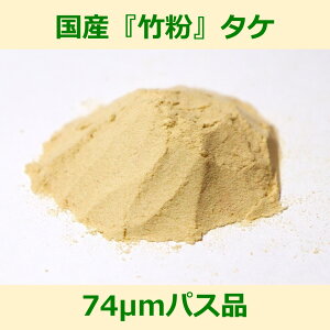 Y | 74m pXi 100g ^P woodpowder pr Vf bamboo powder  | pE_[ Rf