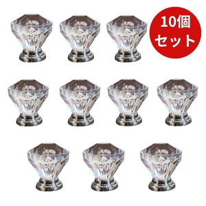 【送料無料】 クリア つまみ 取っ手 引き手 ダイヤ ダイヤ型 ダイヤカット プルノブ ノブ ドアノブ ハンドル クリスタル 無色透明 透明 アクリル 棚 キャビネット 食器棚 ネジ付き 10個 まと