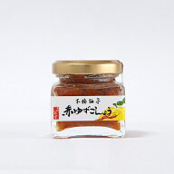 木頭ゆず 赤ゆずこしょう 40g　満天青空レストラン テレビ放映 黄金の村 徳島 木頭柚子 ユズ yuzu 柚子胡…