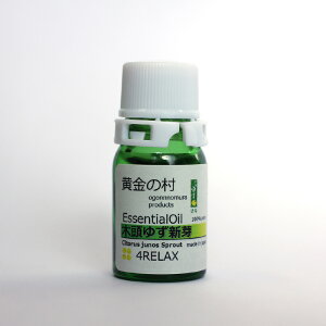 䂸V萸@3mlA}IC ̑  ؓ䂸 Mq ̑  Y yuzu essential oil aroma sprout therapy A}es[  relax bNX }bT[W g[gg Md ʌ