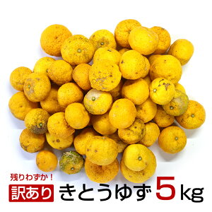 �킯����ؓ��䂸5kg�u���ʌ���v�~���ɂ����X�X���I�����̑� ������ �ؓ��䂸 �䂸 ���Y yuzu ���� �ʔ� ���� �ǂ����� �_�� �䂸�� ���Y�� �M�q�� �䂸���C �~�� �~���̓�