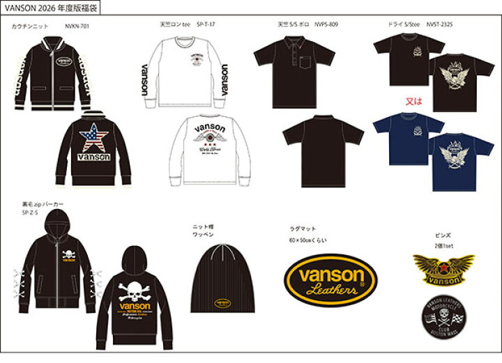 楽天市場】【☆5000円OFFｸｰﾎﾟﾝ4月17日09:59迄☆】福袋 バンソン 2026 