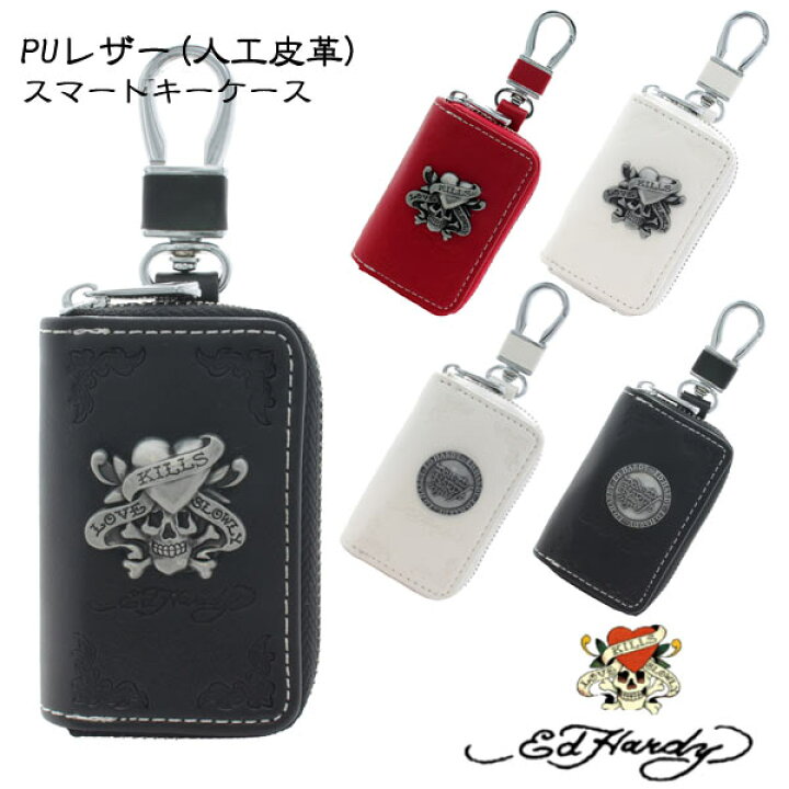 楽天市場 エドハーディー キーケース Ed Hardy スマートキーケース ラブキル スカル ロゴ エド ハーディー キーホルダー レザー 合皮 ケース 雑貨 Edhardy エドハーディ タトゥー Sol ブランド ファッション
