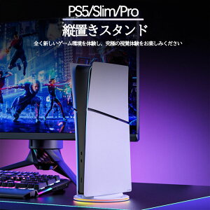 na-2025-PS5 / PS5 slim / PS5 pro�p �c�u���X�^���h PlayStation5 /PlayStation5 slim /PlayStation5 pro�p �R���\�[���p���M �����ȒP �}����p �É� �f�B�X�N�� �f�W�^���� �����ɑΉ� �Q�[���@�A�N�Z�T���[�y����
