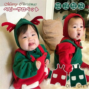 ベビー サロペット クリスマス 男の子 女の子 秋冬 あったか 新生児 赤ちゃん服 オーバーオール 防寒 保温 可愛い おしゃれ ロンパース パンツ キッズ ボトムス 出産祝い 日常服 カジュアル