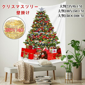  NX}X ^yXg[ 2022NX}Xc[ ^yXg[ 73×95cm 100X150cm 130x150cm LEDCgt  Ǌ| c[ k LEDd  NX}X I[ig C~l[