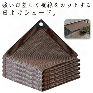 2m×5m ΍ 2m×4m 2m×3m OJbg 悯 VF[h UV΍ I[jO  悯 oRj[ x_ ډB TVF[h  ^  ΍ O   ߓd MǑ