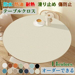 �e�[�u���N���X �e�[�u���}�b�g �H��J�o�[ �f�X�N�}�b�g ���� �k�� ����~�� ��v���n PVC �k���� �h�� �h�� �ϔM ����h�~ �����h�~ �}���`�J�o�[������ �_�C�j���O ���n �ƒ�p ���F ��