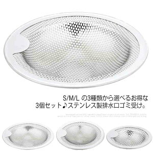 �r�����J�o�[ ���ʑ� ���j�b�g�o�X�p �r���� �X�e�����X ���̖� �S�~�� �r���a �p���`���O 3�Z�b�g �S�~�󂯃l�b�g �����C �L���b�`���[ ��� �h�J�r �~���N