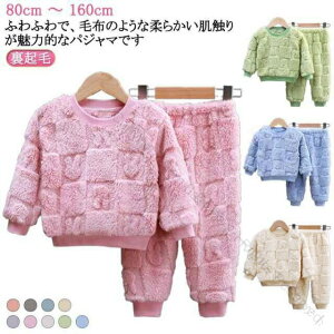 ���[���E�G�A �L�b�Y ���N�� �t���[�X �H�~ ���j�Z�b�N�X ������ �p�W���} �i�C�g�E�F�A ���̎q �j�̎q 80 90 100 120 130 140 150 160 �㉺�Z�b�g �������� �V���M�[�{�A ���� �Z�b�g�A�b�v �Q����