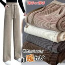 【週間ランキング入賞】ストレートパンツ レディース 裏起毛 春 秋 冬 美脚 効果 肉厚 コーデュロイパンツ 厚手 防寒 …