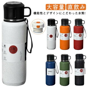 �X�e�����X�{�g�� ���� �ۉ� �ۗ�{�g�� �R�b�v�t�� ���@�r ������ ��e�� �􂢂₷�� 600ml 800ml 1000ml 1500ml �X���� �R��Ȃ� ��l ���w�� �A�E�g�h�A �X�|�[�c