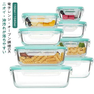 �y8�_�Z�b�g�z �ۑ��e�� �ϔM�K���X �ϔM�e�� �p�^ �ϔM�M �ϔM �K���X �� �Z�b�g �H�i�ۑ��e�� �H��@ �d�q�����W�Ή� �①�� �H�i �X�g�b�N ���� �p�b�N �����W �I�[�u�� �ۑ� ���[ �Ⓚ �V